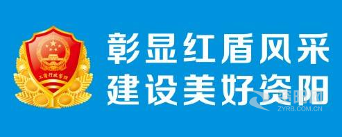 91白丝被操视频在线观看资阳市市场监督管理局